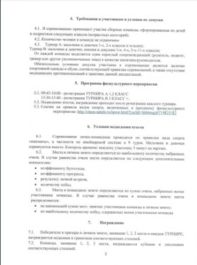 Спортивно-досуговый клуб "Крылатское" приглашает принять участие в соревнованиях по шахматам "Высшая лига"