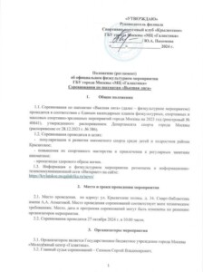 Спортивно-досуговый клуб "Крылатское" приглашает принять участие в соревнованиях по шахматам "Высшая лига"