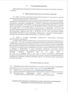 Спортивно-досуговый клуб "Крылатское" приглашает принять участие в соревнованиях по шахматам "Высшая лига"